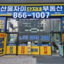 진성세종공인중개사사무소 이미지