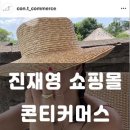 콘티커머스 이미지