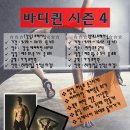 바디퀸 - 창원시 마산합포구 월영동서로 7 | 바디퀸