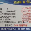 24시불가마사우나 이미지