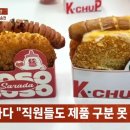 쏘쏘사라다 vs 케이찹사라다, 포장 용기까지 닮은꼴 표절 '누가 베낀거야?' 소송 시작