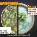 평창송정약수송어회~수칸사거리 | 이천 곰탕: 뜨끈한 아침 식사 가능한 이천 맛집. 점심 메뉴도 추천!