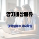양지로2L | 양지비상에듀 노하우는 그대로, 여학생재수기숙학원으로 새롭게