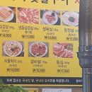 마마연탄구이 이미지