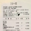 낭만장사꾼목령산호랭이 이미지