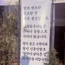 신천역 | [경기시흥맛집]시흥 신천역 맛집 남원참추어탕 신천역본점 후기 추어탕·튀김·돌솥밥까지 든든한 한 끼 🍲