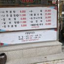 원조나주곰탕 이미지