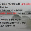생성형 AI를 이용한 콘텐츠 창작 이미지