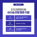 매일튼튼의원 이미지