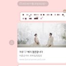💍결혼식 후기(w스퀘어 에비뉴홀)