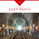GS25 김유정역점 | 춘천 가볼만한 곳, 강촌레일파크 김유정역 레일바이크♥