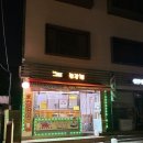 흥부가반해버리고놀부가기절한닭강정 | [신대방삼거리] 멈출 수 없는 달콤매콤함의 조화, ‘흥부가반해버리고놀부가기절한닭강정‘