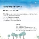 4월 21일 속량 이미지