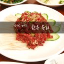 강산한우 이미지