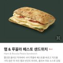 스타벅스 의정부장암DT