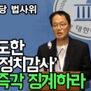 민주, 유병호 주도한 월성원전 정치감사 이미지