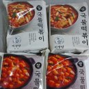 엄니떡볶이 | 매콤달콤 미정당 밀떡과 쌀떡 국물떡볶이 밀키트 후기