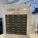 호텔 리제나 이미지
