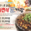 주남저수지돌짜장 이미지