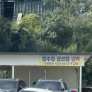 장수원민박 이미지