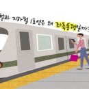 지하철 1호선 이미지