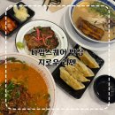이상은 살아있다. | 영등포 타임스퀘어맛집 지로우라멘 폭탄라멘 주말 웨이팅 혼밥 추천 솔직후기