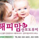버스정류장 07-419 | 광주 산후도우미 해피맘산모도우미 정보
