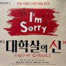 딤섬퀴진, 예술의전당 테라로사, 백년옥, 행복을 찍는...안나 &amp; 다니엘 전시 후기, 연극 대학살의 신 후기