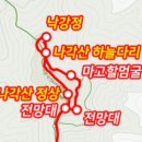 22년 10월 30일 상주 나각산 64차 산행 이미지