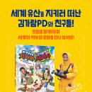 툰드라(한솔수북) - 지켜라 세계사1.가자 유럽속으로 발트해의 심장,라트비아 이미지