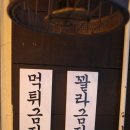 확실한 컨셉이 있는 강북경찰서 앞 칠석객잔