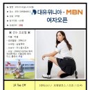 대유위니아 MBN 여자오픈 - 1R 조편성 이미지