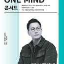 더원콘서트 이미지