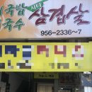유니고기국밥