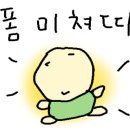 냉삼회관이천