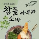 타라코소바 - 동래구 명륜로 104 | 타라코소바