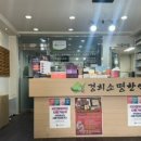안녕한약국 이미지