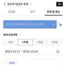 유진바이오 | 유진테크놀로지(NH), 유투바이오(신한) 공모주 청약 후기