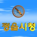 대한민국 전라북도 정읍시청(井邑市廳) 3D 애니메이션 입니다 이미지