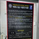 [청주] 실외 풋살장 청주FC풋살센터