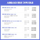 시에스타 펜션 이미지