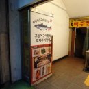 고래고래주점 네이버블로그