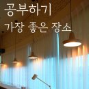 크라스플러스목동독서실