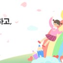 다송초등학교병설유치원 이미지