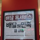 지호한방삼계탕노은역점 이미지