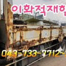 이화적재함 이미지