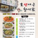 생아구향어