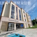 아모르파티평택요양원 네이버블로그
