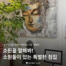K-1 PC방 | 창원 도계동 신점 해령암 후기 | 3대째 이어오는 무당집 첫 신점 경험