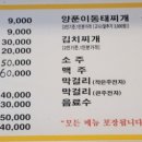 정동올갱이